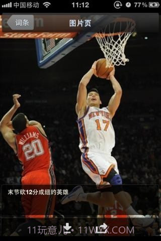 百度百科手机版截图3 百度百科手机版截图3