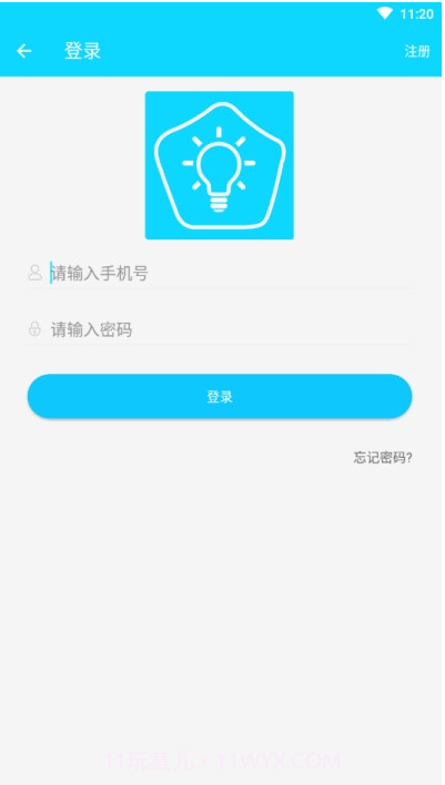 睿麟智慧社区截图3