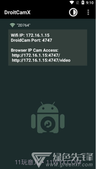 droidcamx手机端(droidcamx手机端摄像头调用)V6.8.2 安卓中文版截图3