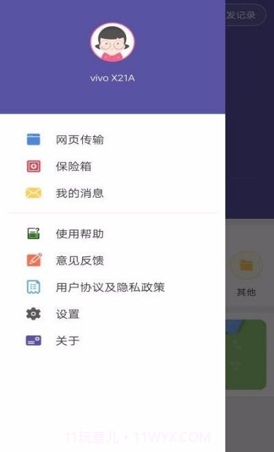 手机克隆文件截图2 手机克隆文件截图2