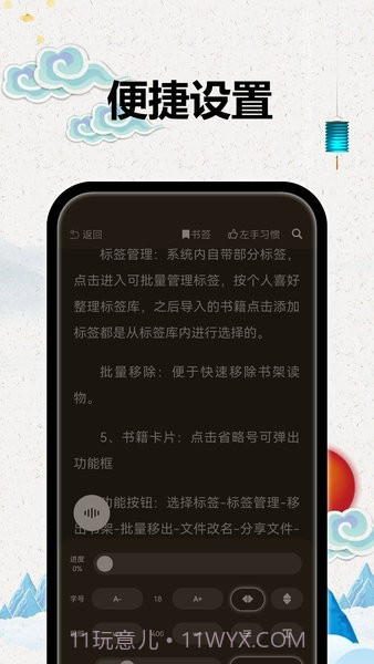 TT阅读截图2