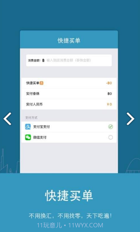 百奕通截图2 百奕通截图2