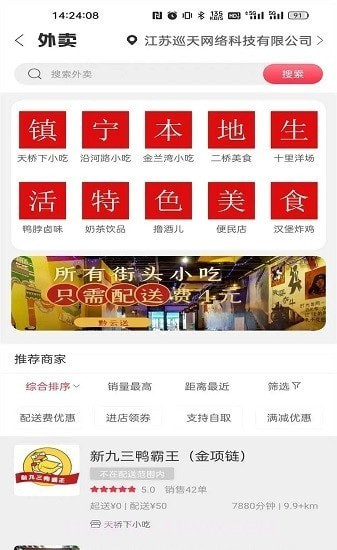 黔云送截图4 黔云送截图4