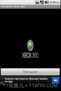 XBOX360模拟器截图4