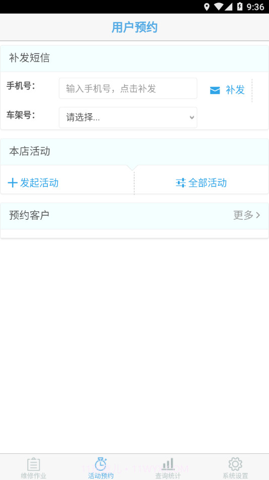 新本维修服务截图2 新本维修服务截图2