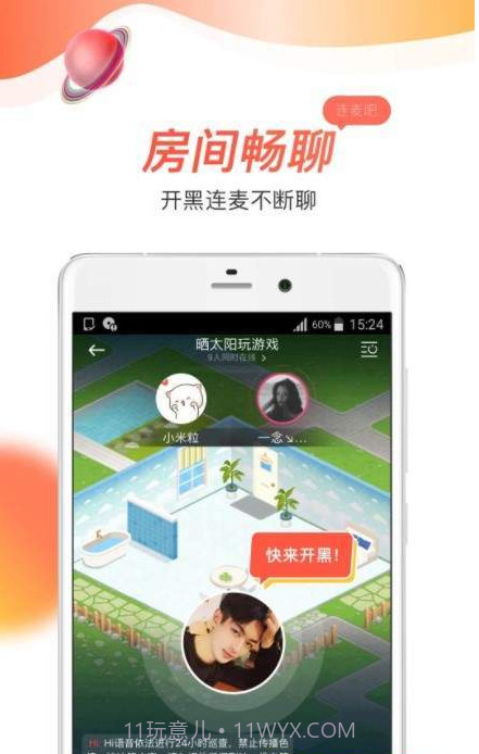 Hi截图1 Hi截图1