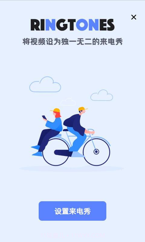 爱上来电秀截图4 爱上来电秀截图4