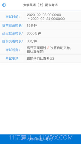 c30考试截图1 c30考试截图1