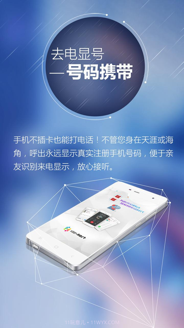 啵啵电话截图2 啵啵电话截图2