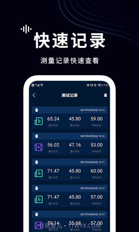 噪声检测仪截图3 噪声检测仪截图3