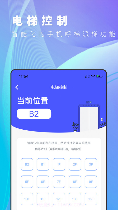 邻达智通截图2 邻达智通截图2