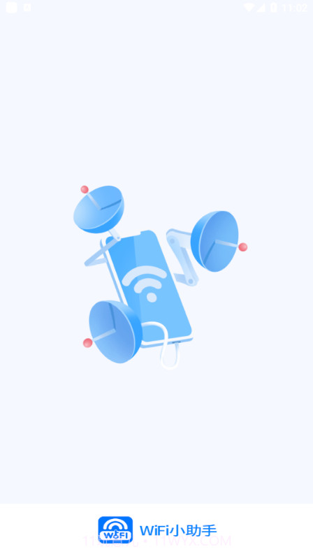 爱得深WiFi小助手截图2