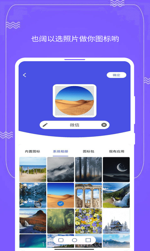 快捷图标 Quick Icon截图3