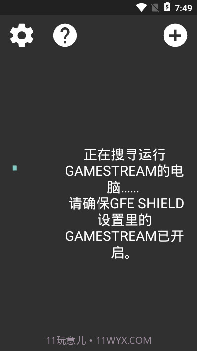 moonlight串流版截图3 moonlight串流版截图3