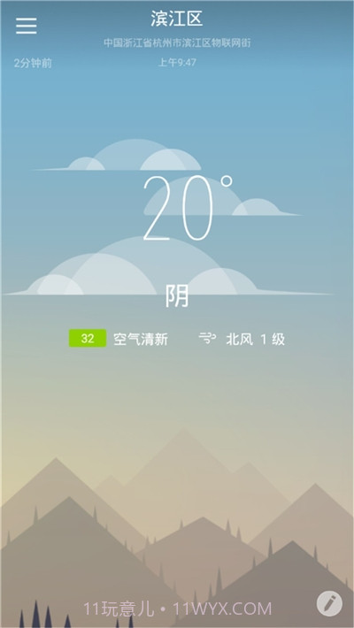 快乐彩云天气截图3