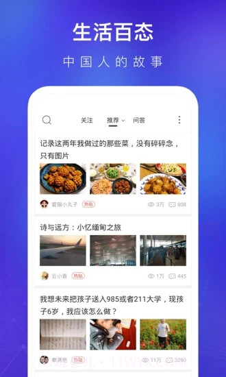 天涯社区截图2 天涯社区截图2