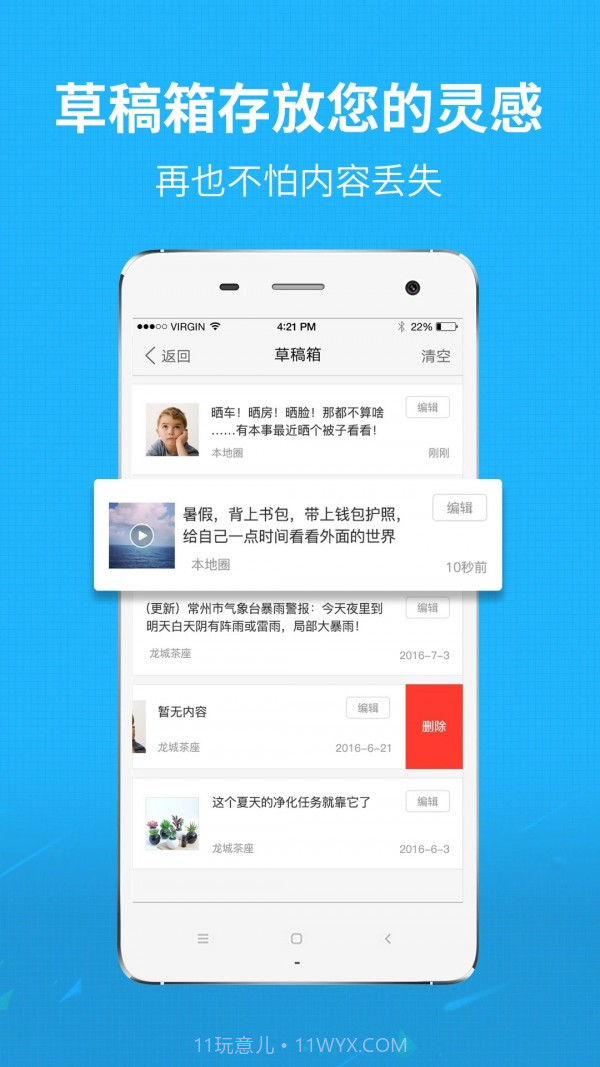 大滕州截图4 大滕州截图4