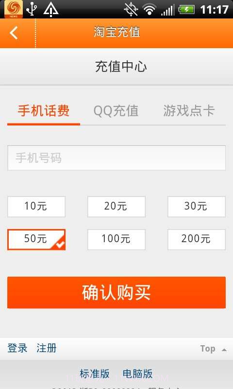 秒杀返钱商城截图4 秒杀返钱商城截图4