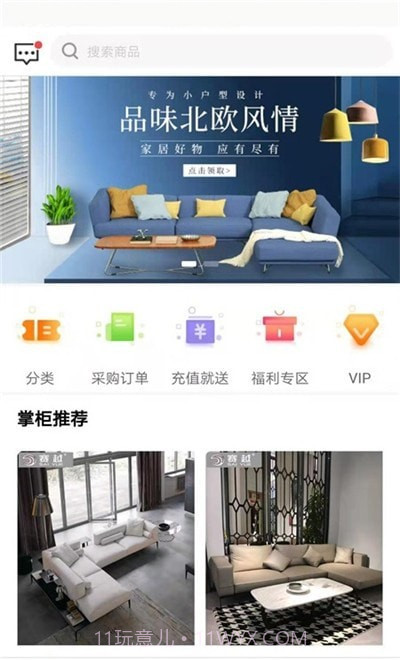 那蓝家居订制截图3