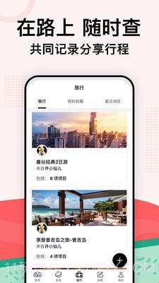 TripAdvisor app截图2 TripAdvisor app截图2
