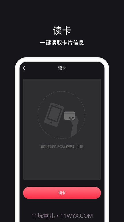 茂萦nfc门禁卡截图2 茂萦nfc门禁卡截图2