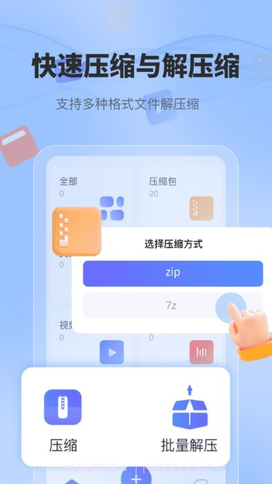 一键解压文件截图5 一键解压文件截图5