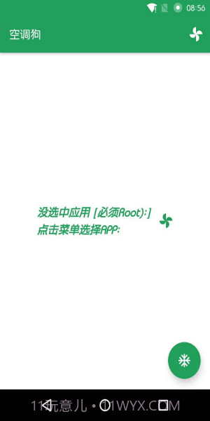 空调狗截图2 空调狗截图2