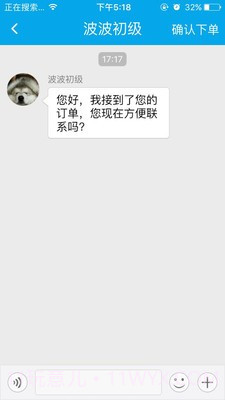 e翻译员端截图2 e翻译员端截图2