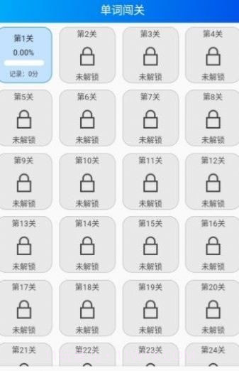 鲤鱼背单词截图1 鲤鱼背单词截图1