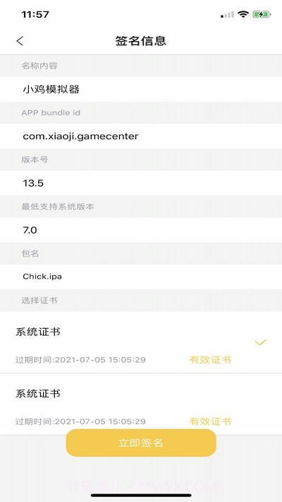 山猪签截图2 山猪签截图2