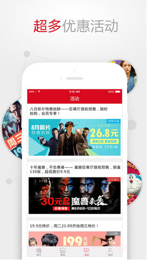 百老汇影城截图3