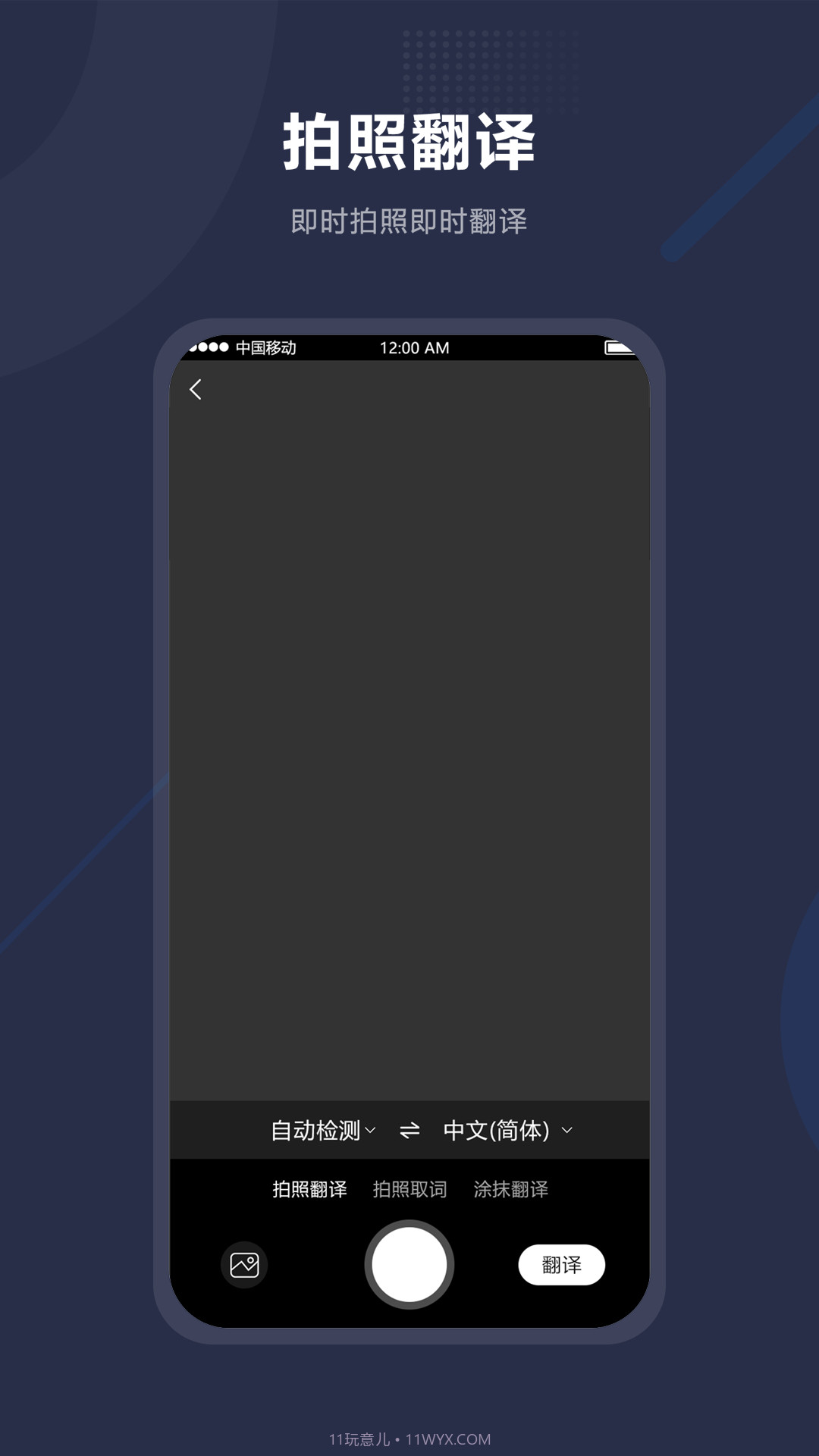 同声翻译助手截图3