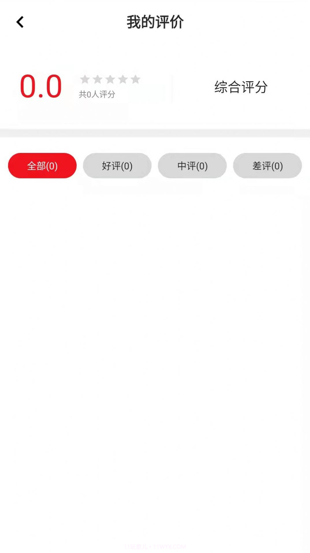 小蜜蜂配送截图2 小蜜蜂配送截图2