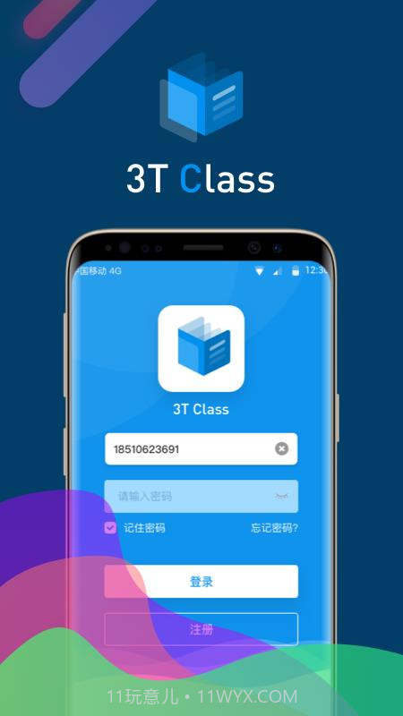3T Class截图2