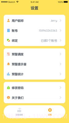 灵童宝贝截图4 灵童宝贝截图4