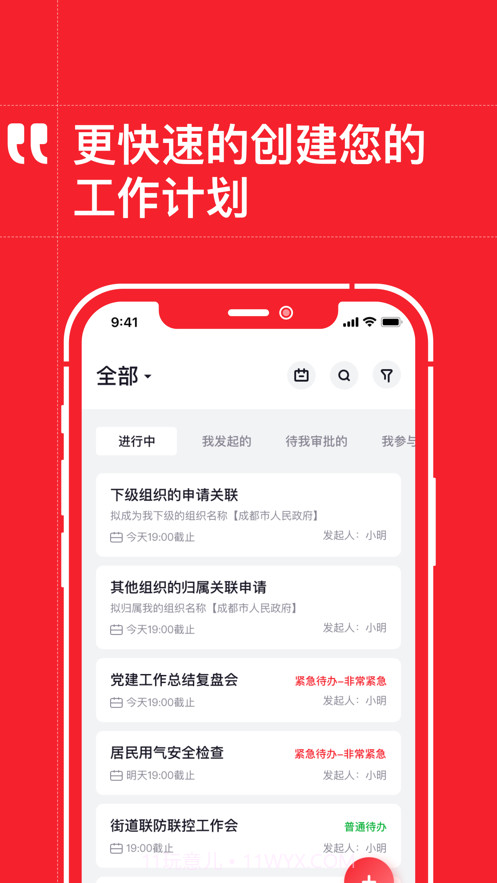 天府政务截图4 天府政务截图4