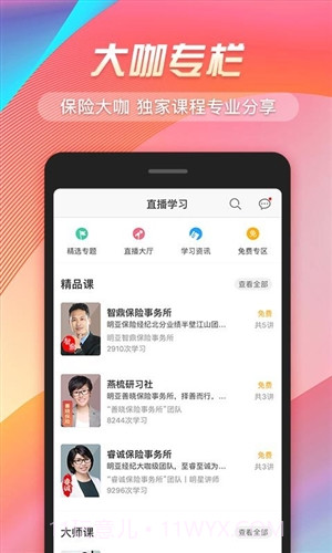 随身保典截图4 随身保典截图4