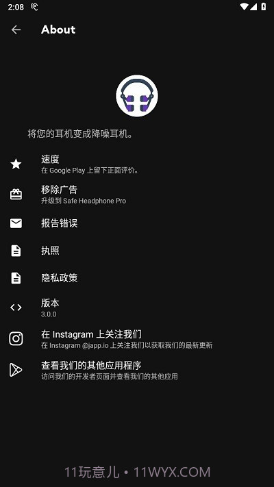 safe headphones截图1 safe headphones截图1