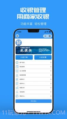 商家收银截图2 商家收银截图2
