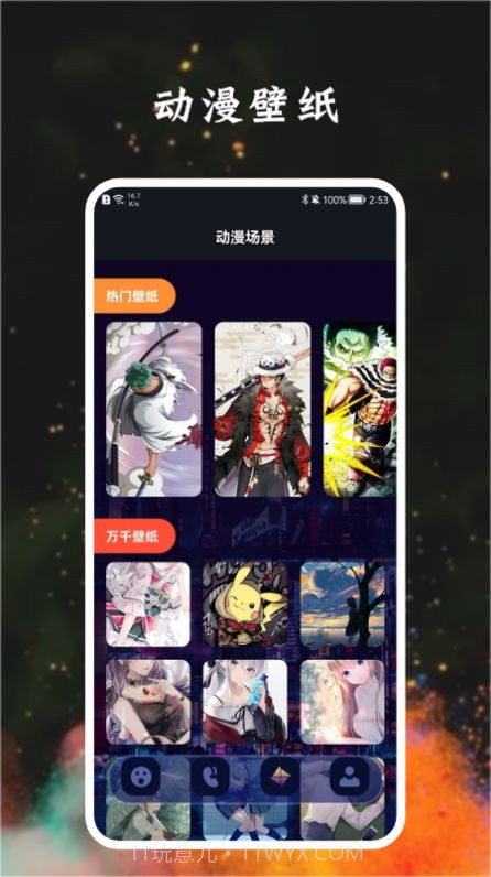 宅乐漫画壁纸截图3 宅乐漫画壁纸截图3