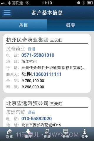 XTools掌中宝截图2