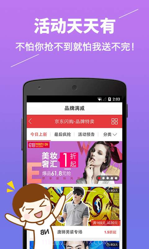 鲸特卖-京东正品折扣特卖截图4