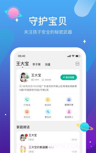 迪沃守护截图1 迪沃守护截图1