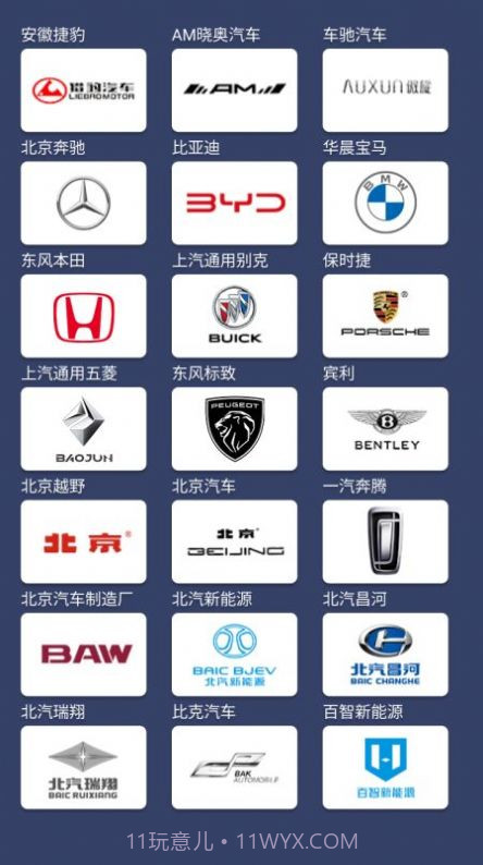 拍照识车之家截图4 拍照识车之家截图4