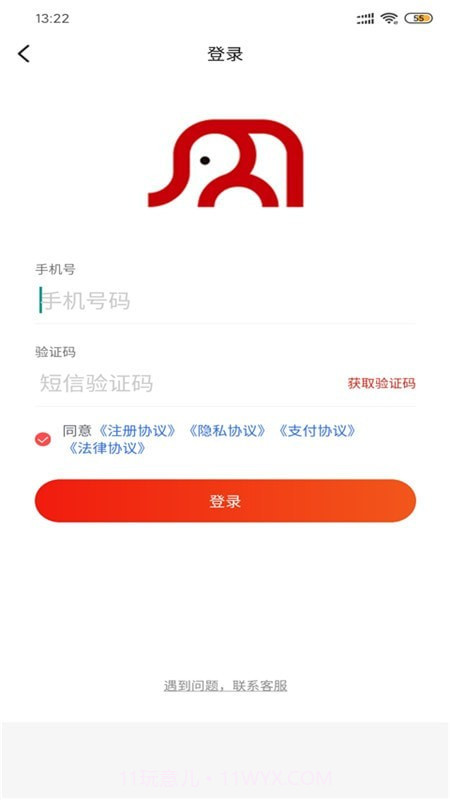 我爱商城截图4 我爱商城截图4