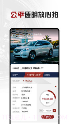 撸车截图1 撸车截图1