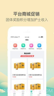 医护到家医生护士版截图4