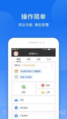 智袖截图3 智袖截图3