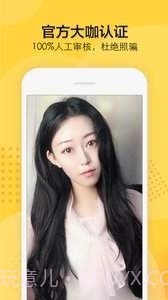 知蜜(交友)截图1