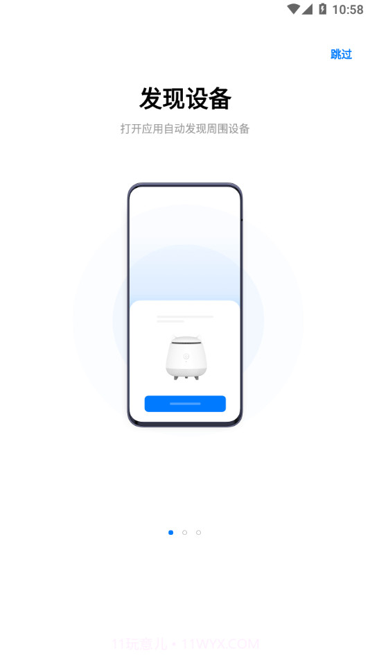 欢太智能家居截图1 欢太智能家居截图1